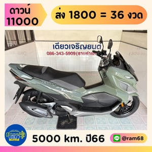 Drone Keyless 4V กุญแจครบ รถมือเดียว สภาพเดิมศูนย์ ผ่อนได้ จัดส่งได้ มีเก็บปลายทาง วิ่ง5000 ปี66