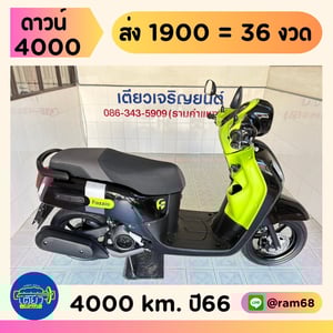  Yamaha Fazzio Keyless วิ่ง 4000 โล ปี66