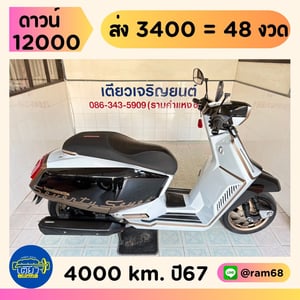 Lambretta X300 77th วิ่ง 4000 โล ปี67