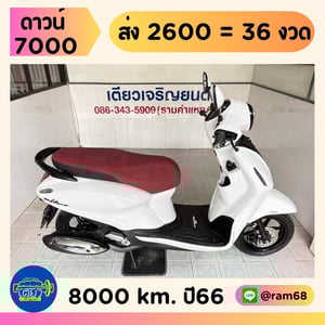 Grand Filano ABS Connected สภาพซื้อจอด รถมือเดียว มีสมุดคู่มือ เอกสารครบ มีรับประกัน จัดส่งได้ทั่วไทย วิ่ง8000 ปลายปี66