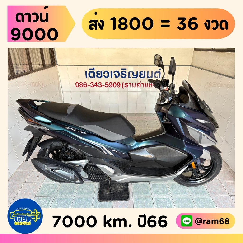 GPX Drone Keyless วิ่ง 7000 โล ปี66 GPX Drone Keyless วิ่ง 7000 โล ปี66