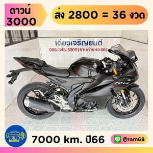 Yamaha R15 Connected วิ่ง 7000 โล ปี66 Yamaha R15 Connected วิ่ง 7000 โล ปี66