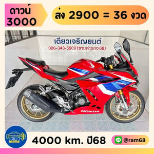 Honda CBR150 ABS วิ่ง 4000 โล ปี68 Honda CBR150 ABS วิ่ง 4000 โล ปี68