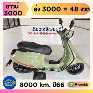 Vespa Sprint150 ABS วิ่ง 8000 โล ปี66