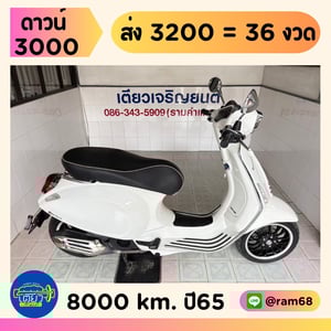 Vesa Sprint125 ABS  วิ่ง8000 โล ปี65