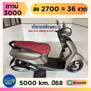 Yamaha Grand Filano Hybrid Connected ABS วิ่ง 5000 โล ปี68