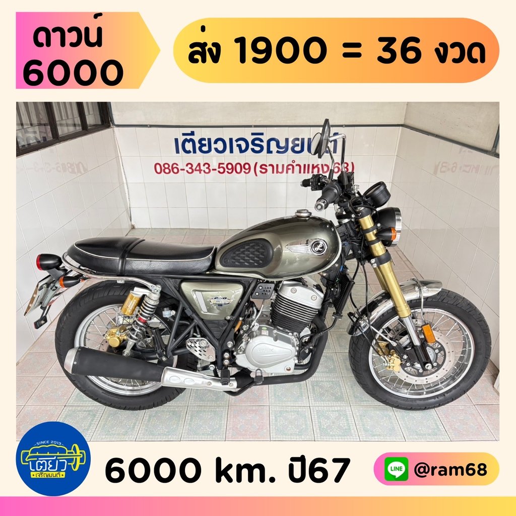 Legend250 TwinIII ไมล์แท้ สีเดิมบางๆ ถังสวยไม่บุบ สภาพพร้อมใช้ รถมือเดียว มีรับประกัน เครื่องดี ศูนย์ดี วิ่ง6000 ปลายปี67