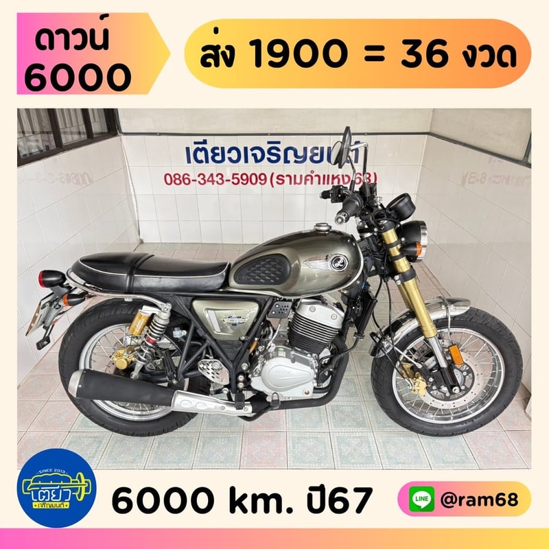 Legend250 TwinIII ไมล์แท้ สีเดิมบางๆ ถังสวยไม่บุบ สภาพพร้อมใช้ รถมือเดียว มีรับประกัน เครื่องดี ศูนย์ดี วิ่ง6000 ปลายปี67