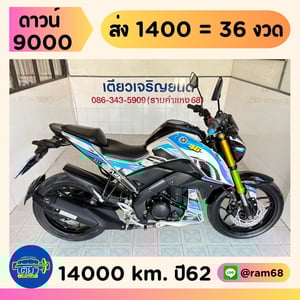 Yamaha M-Slaz วิ่ง 14000 โล ปี62