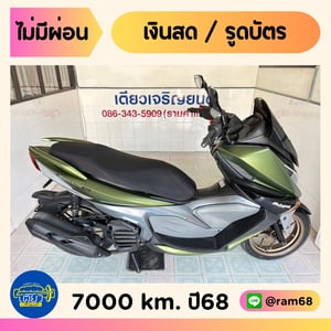 Malaguti Madison150 วิ่ง 7000 โล ปี68