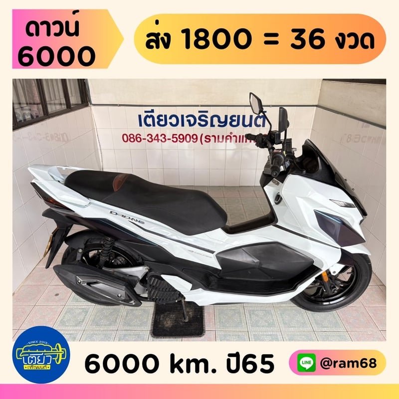 Drone Keyless 4V รถใช้งานน้อย สภาพมือ1 มีรับประกัน จัดส่งได้ทั่วไทย มีเก็บปลายทาง วิ่ง6000 ปี65