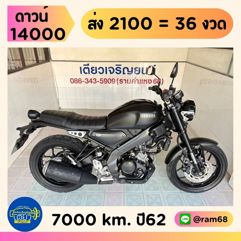 Yamaha XSR155 วิ่ง7000 โล ปี62