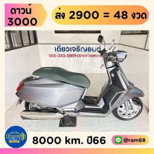 Lambretta X300 วิ่ง 8000 โล ปี66 Lambretta X300 วิ่ง 8000 โล ปี66