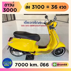Vespa Sprint125 ABS วิ่ง 7000 โล ปี66 Vespa Sprint125 ABS วิ่ง 7000 โล ปี66