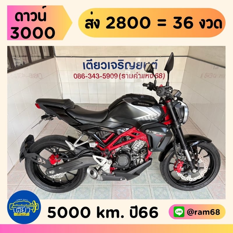 CB150R ABS โฉม2023 ไมล์แท้ รถสภาพเดิม ไม่เคยล้ม ชุดสีไร้รอย ผ่อนได้ ดาวน์ต่ำ มีรับประกัน วิ่ง5000 ปี66