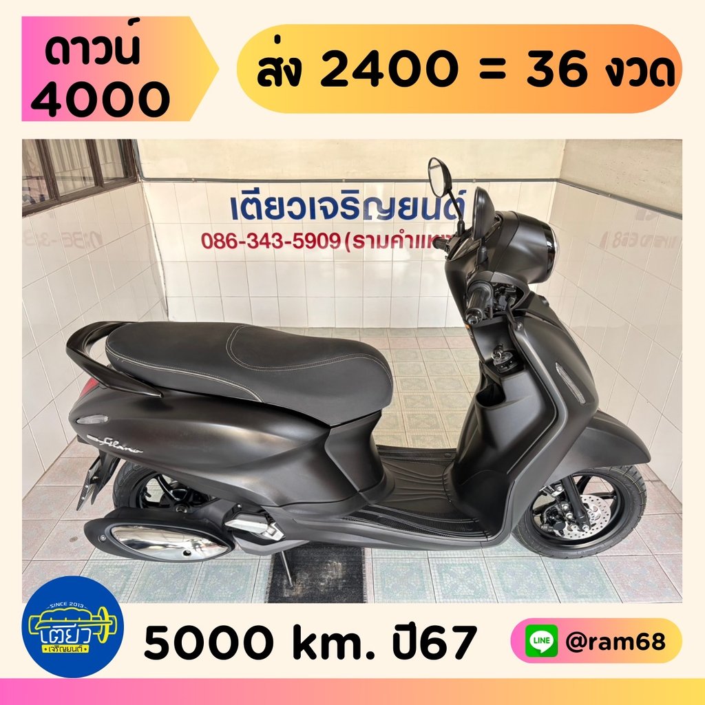 Grand Filano Connected ไม่เคยล้ม ไม่เคยชน ใช้งานน้อย รถมือเดียว ผู้ญใช้ ดูแลดี มีรับประกัน วิ่ง5000 ปลายปี67