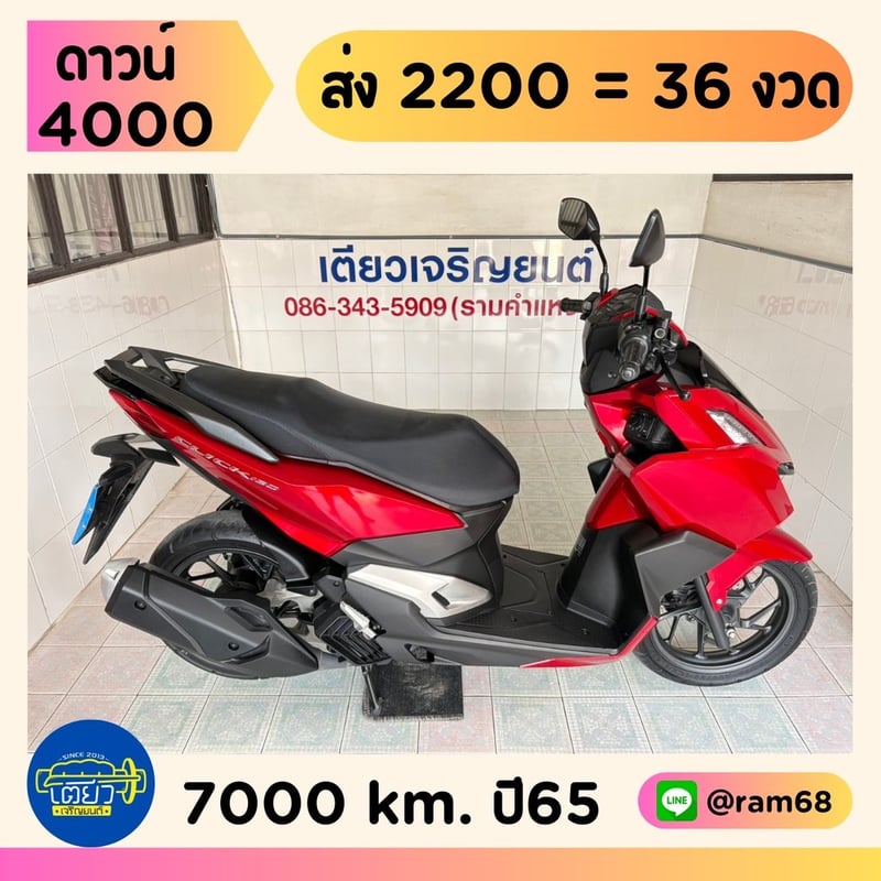 Honda Click160i วิ่ง 7000 โล ปี65