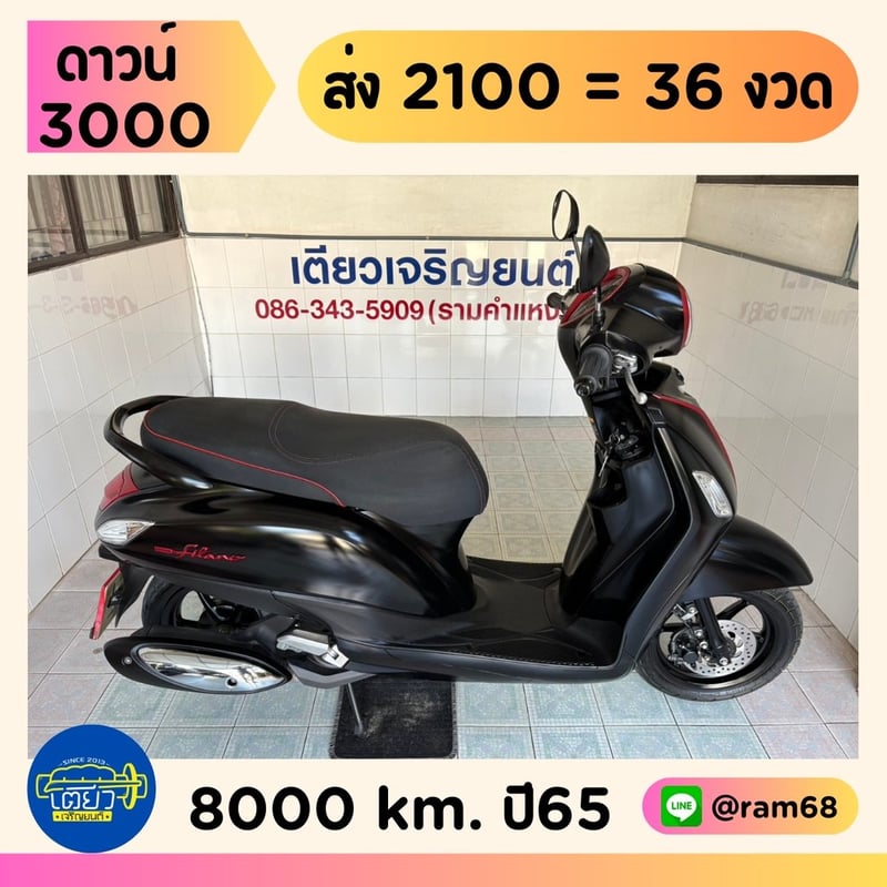 Yamaha Grand Filano Hybrid วิ่ง 8000 โล ปี65