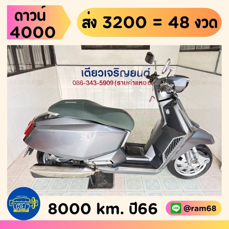 Lambretta X300 วิ่ง 8000 โล ปี66