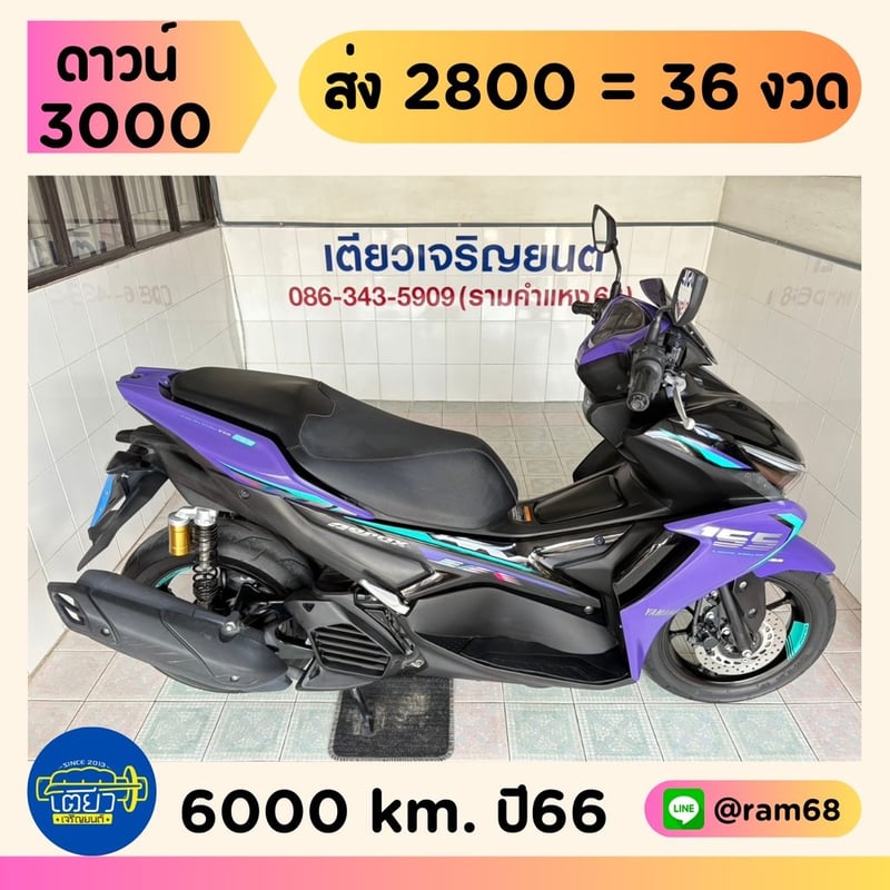 Aerox ABS Connected สภาพซื้อจอด ไม่เคยล้ม รถใช้งานน้อย ผ่อนได้ ไม่ต้องค้ำ มีเก็บปลายทาง วิ่ง6000 กลางปี66
