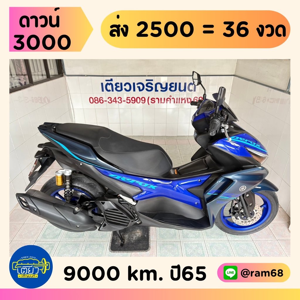 Aerox ABS Connected รถมือเดียว สภาพมือ1 สมุดคู่มือครบ เจ้าของดูแลดี เครื่องเดิม ชุดสีไร้รอย วิ่ง9000 ปลายปี65 Aerox ABS Connected รถมือเดียว สภาพมือ1 สมุดคู่มือครบ เจ้าของดูแลดี เครื่องเดิม ชุดสีไร้รอย วิ่ง9000 ปลายปี65