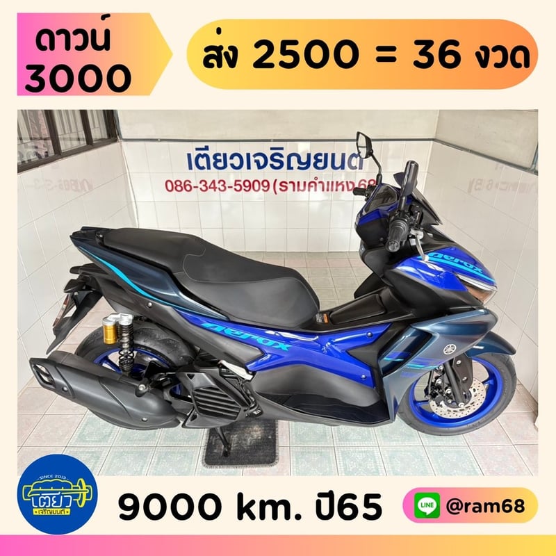 Aerox ABS Connected รถมือเดียว สภาพมือ1 สมุดคู่มือครบ เจ้าของดูแลดี เครื่องเดิม ชุดสีไร้รอย วิ่ง9000 ปลายปี65