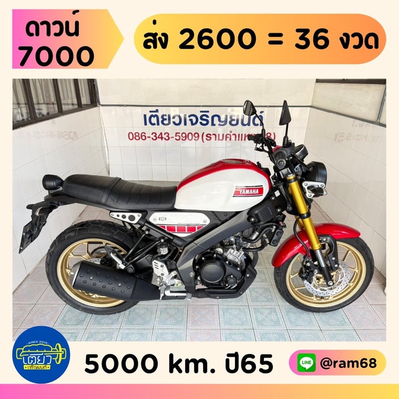  Yamaha XSR155 วิ่ง 5000 โล ปี65