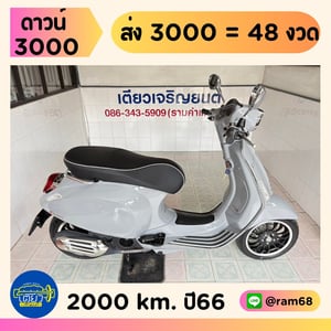 Sprint150 IGET ABS โฉม2023 กุญแจ2ดอก มีสมุดรับประกัน สภาพมือหนึ่ง ใช้งานน้อย ชุดสีไร้รอย วิ่ง2000 ปลายปี66