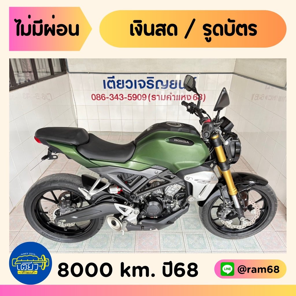 CB150R รถมือเดียว สมุดคู่มือครบ เจ้าของดูแลดี สภาพใสกริ๊บ ชุดสีสวย เครื่องเดิม  วิ่ง8000 กลางปี68