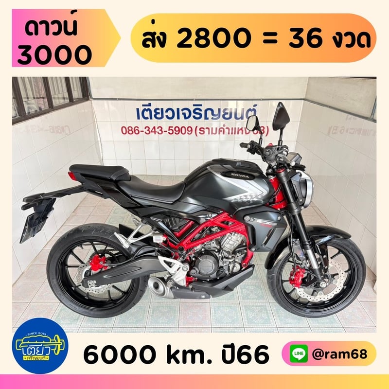  Honda CB150 ABS วิ่ง 6000 โล ปี66 