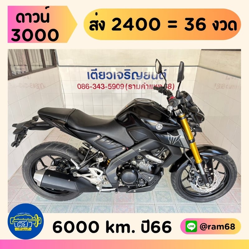 Yamaha MT15 วิ่ง 6000 โล ปี66