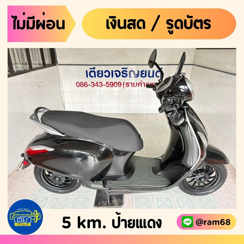 BAJAJ Chetak (Scooter​ไฟฟ้า รถใหม่ ป้ายเเดง มือ1)