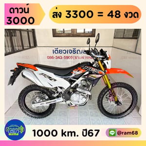 Kawasaki KLX230 SE วิ่ง 1000 โล ปี67 Kawasaki KLX230 SE วิ่ง 1000 โล ปี67