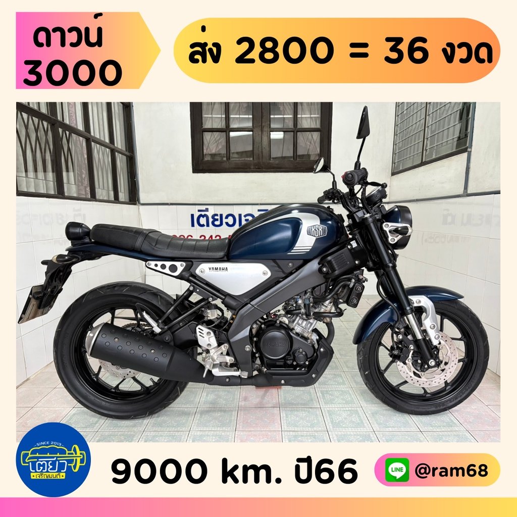 Yamaha XSR155 วิ่ง 9000 โล ปี66 Yamaha XSR155 วิ่ง 9000 โล ปี66
