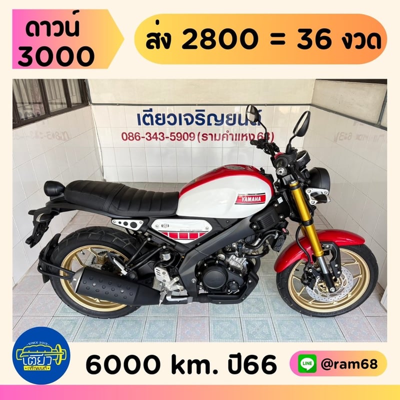 Yamaha XSR155 วิ่ง 6000 โล ปี66