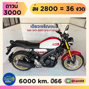 Yamaha XSR155 วิ่ง 6000 โล ปี66