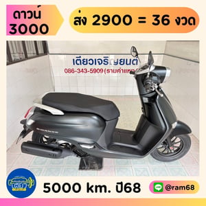 Honda GIORNO วิ่ง 5000 โล ปี68 Honda GIORNO วิ่ง 5000 โล ปี68
