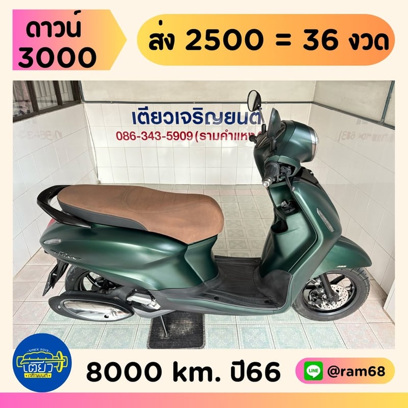 Yamaha Grand Filano Hybrid Connected ABS วิ่ง8000 โล ปี66