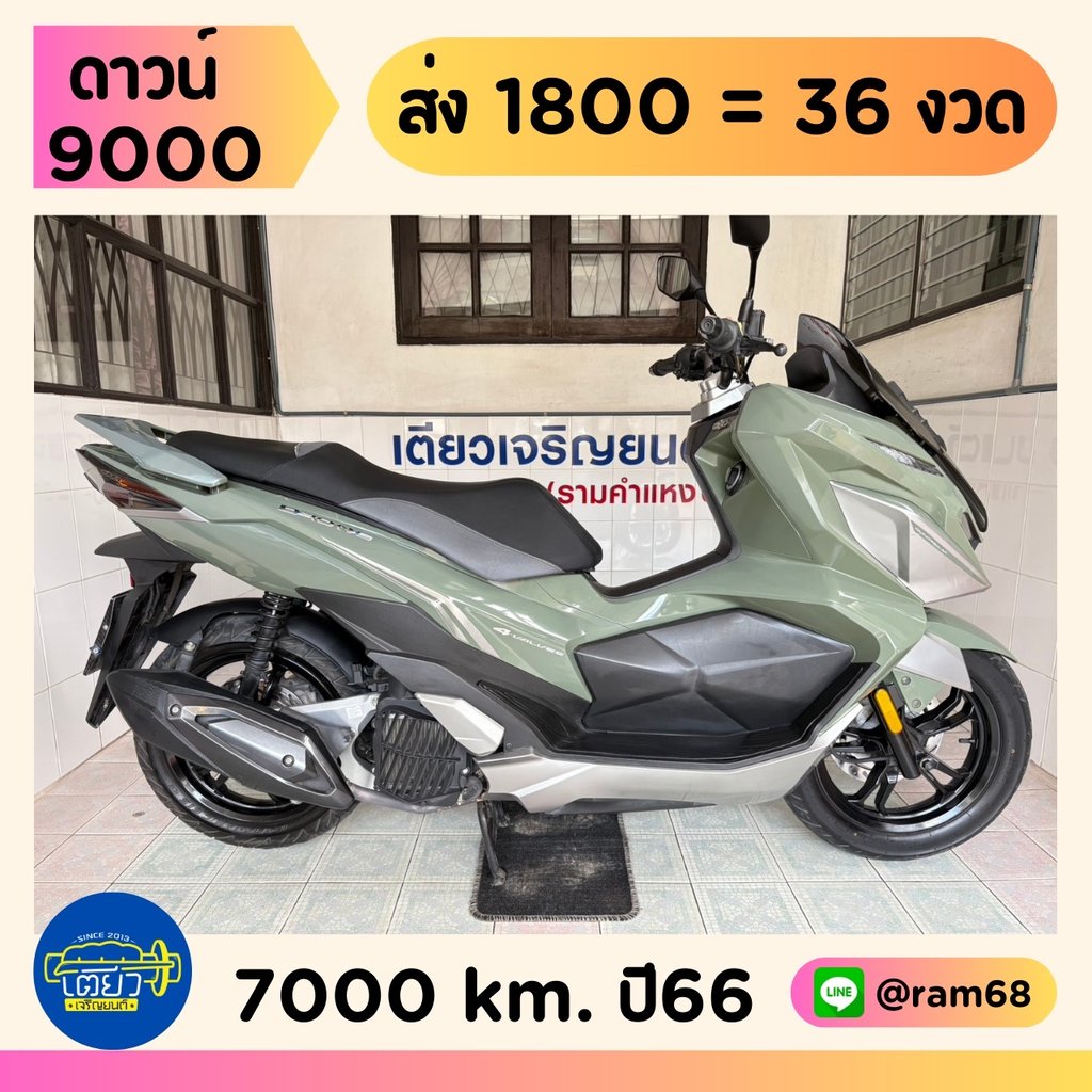 GPX Drone Keyless วิ่ง 7000 โล ปี66