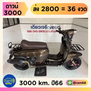 Scomadi Technica200i Adventure Series ABS  วิ่ง3000 โล ปี66