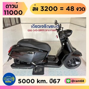 Lambretta X300 SR วิ่ง 5000 โล ปี67