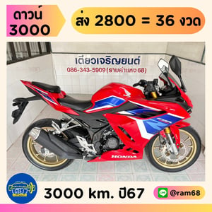 Honda CBR150 ABS วิ่ง 3000 โล ปี67 Honda CBR150 ABS วิ่ง 3000 โล ปี67