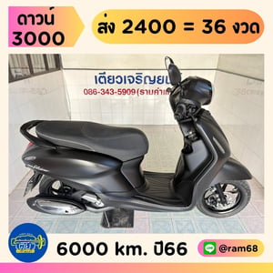 Yamaha Grand Filano Hybrid Connected วิ่ง 6000 โล ปี66 Yamaha Grand Filano Hybrid Connected วิ่ง 6000 โล ปี66
