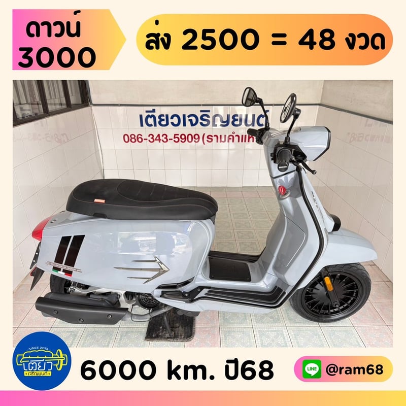 Lambretta V200 GP วิ่ง 6000 โล ปี68