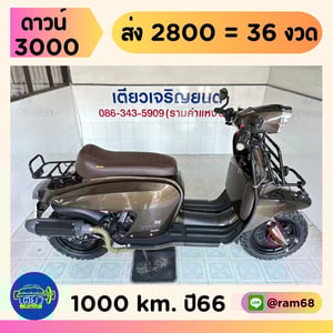 Scomadi Technica200i Adventure Series ABS วิ่ง 1000 โล ปี66