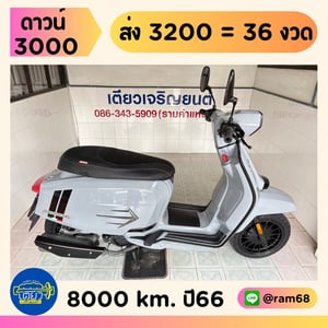 V200 GP สีเดิมโรงงาน ถังสวยไม่บุบ สภาพพร้อมขับ รถมือเดียว ใช้งานน้อย เครื่องดี ศูนย์ดี วิ่ง8000 ปี66