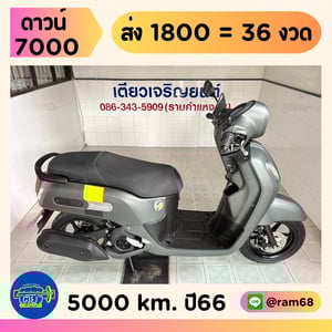 Yamaha Fazzio วิ่ง5000 โล ปี66