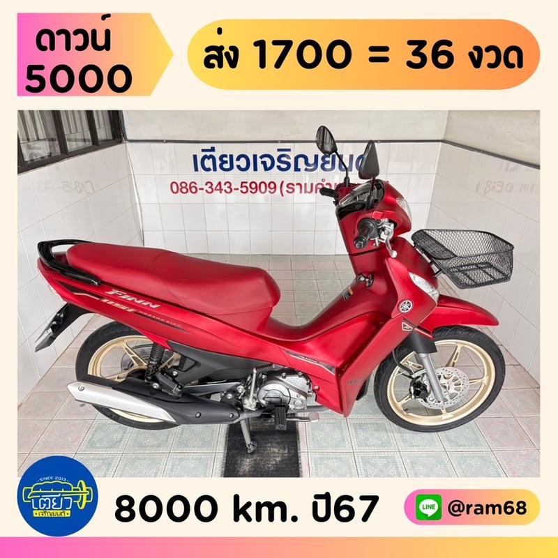 Finn UBS ตัวTop สภาพซื้อจอด รถมือเดียว ใช้งานน้อย ชุดสีใสกริ๊บ ผ่อนได้ ไม่ต้องค้ำ มีเก็บปลายทาง วิ่ง8000 ปี67
