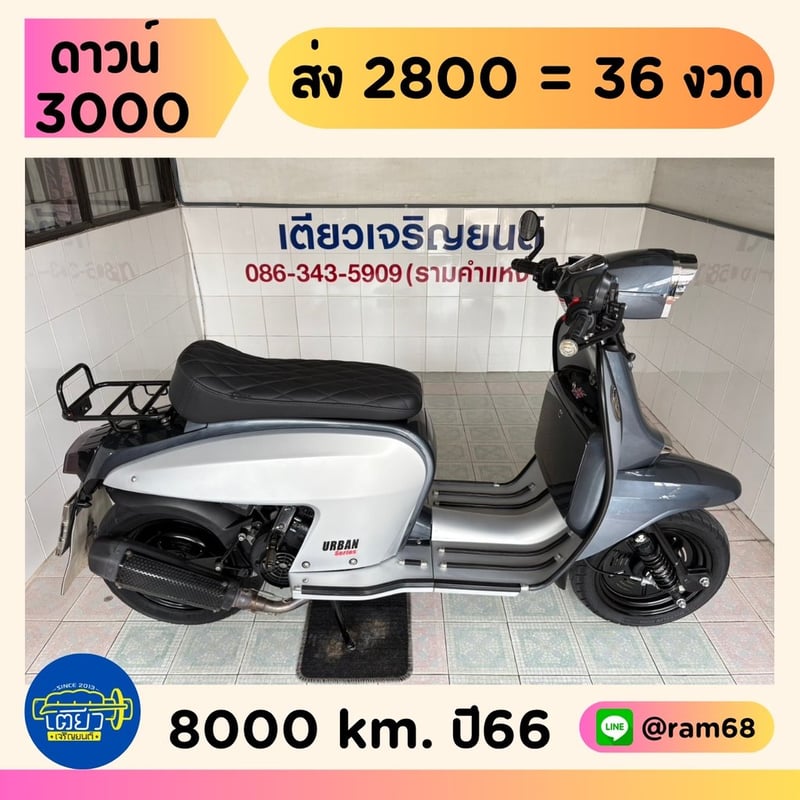 Technica200i Urban Series สภาพมือ1 รถมือเดียว สีเดิมศูนย์ ผ่อนได้ทั่วไทย มีเก็บปลายทาง วิ่ง8000 ปี66