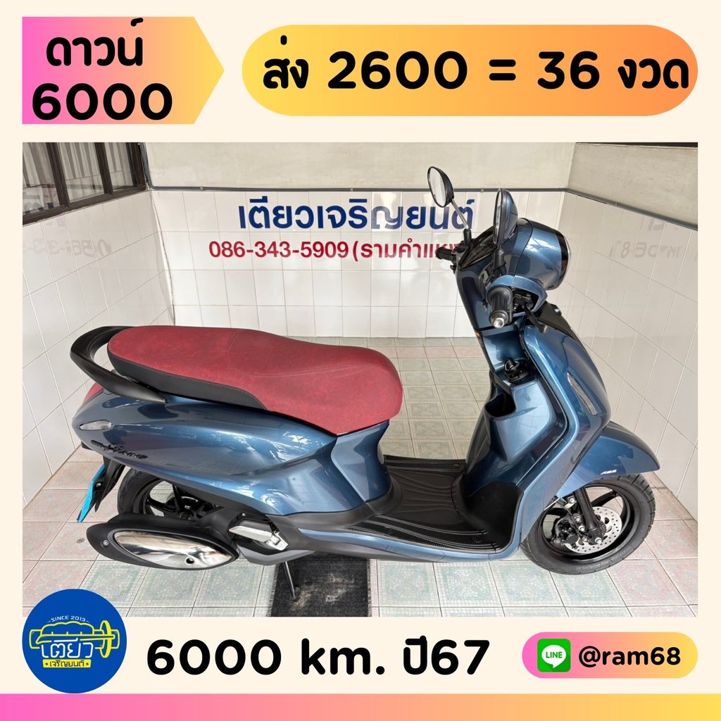 Grand Filano ABS Connected รถมือเดียว เอกสารครบ เครื่องเดิม ศูนย์ดี ชุดสีไร้รอย จัดส่งได้ มีเก็บปลายทาง วิ่ง6000 ปลายปี67 Grand Filano ABS Connected รถมือเดียว เอกสารครบ เครื่องเดิม ศูนย์ดี ชุดสีไร้รอย จัดส่งได้ มีเก็บปลายทาง วิ่ง6000 ปลายปี67